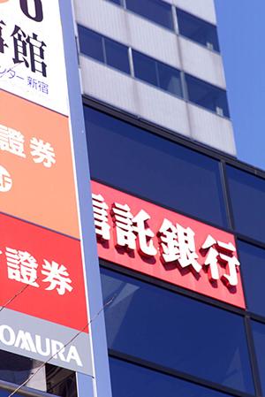 大阪で不動産担保ローンを申し込むなら